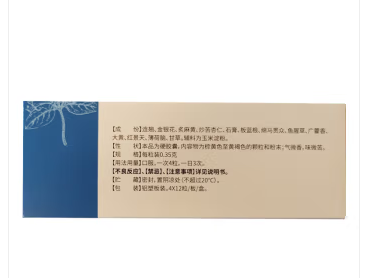 莲花清瘟胶囊