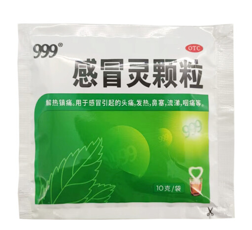 感冒灵颗粒